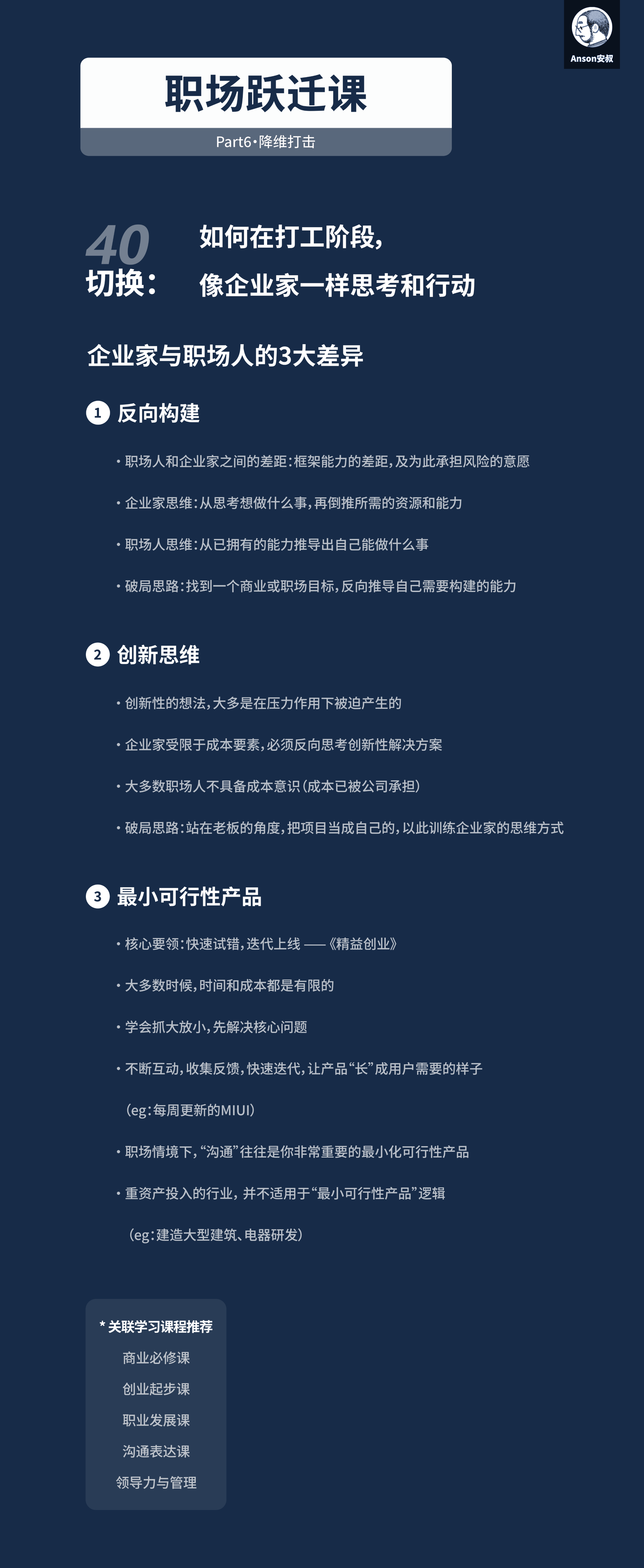 反向构建：从目标倒推资源与能力